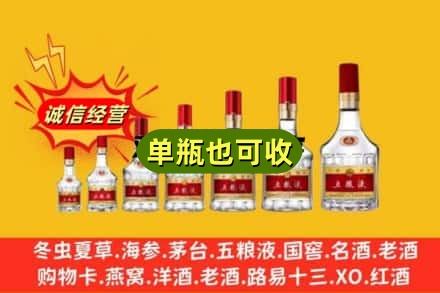 随州回收五粮液