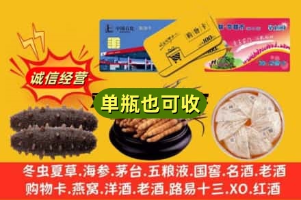 随州回收礼品