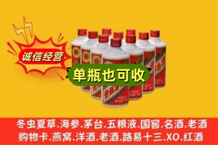 随州诚信回收铁盖茅台酒