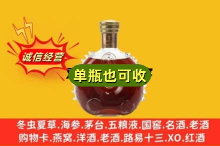 随州诚信回收路易十三