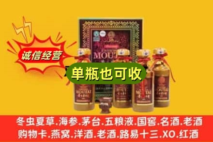随州诚信回收50年茅台