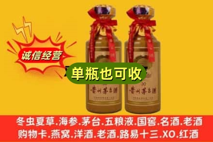 随州诚信回收30年茅台酒
